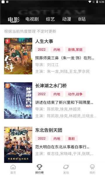 追剧眼影视app官方 截图2