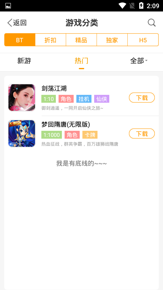 喵乐玩手游 1