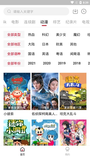 喵乐影视 截图3