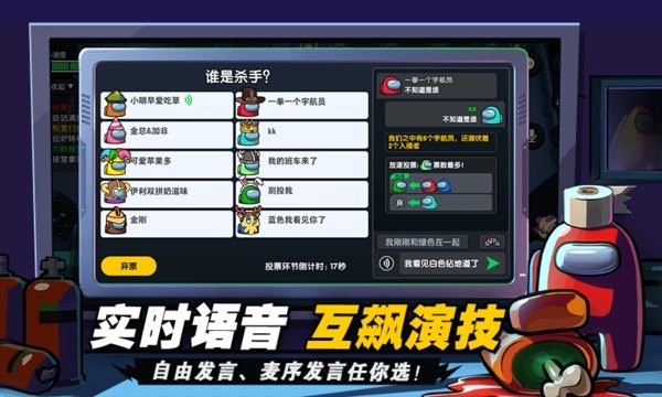 嘿嘿太空杀游戏 截图2