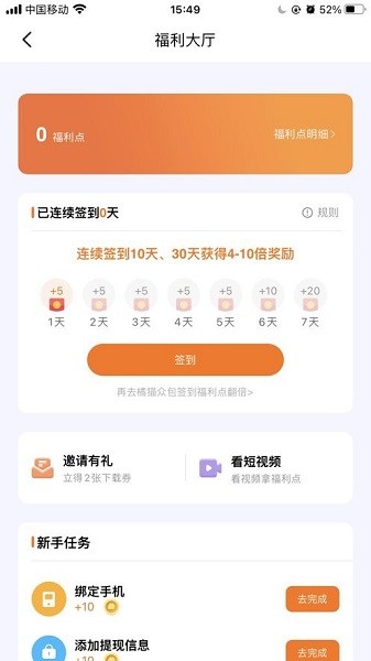 飞猫盘免费版app 1