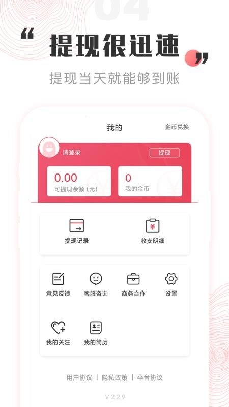 一瓜兼职赚钱版 1
