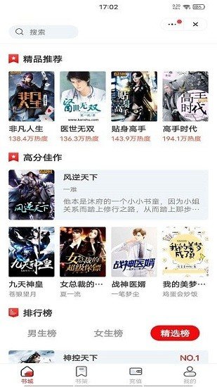 浮生阅读app安卓版 1
