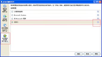 轻松自定义IE浏览器首页，并将其设为默认浏览器 4