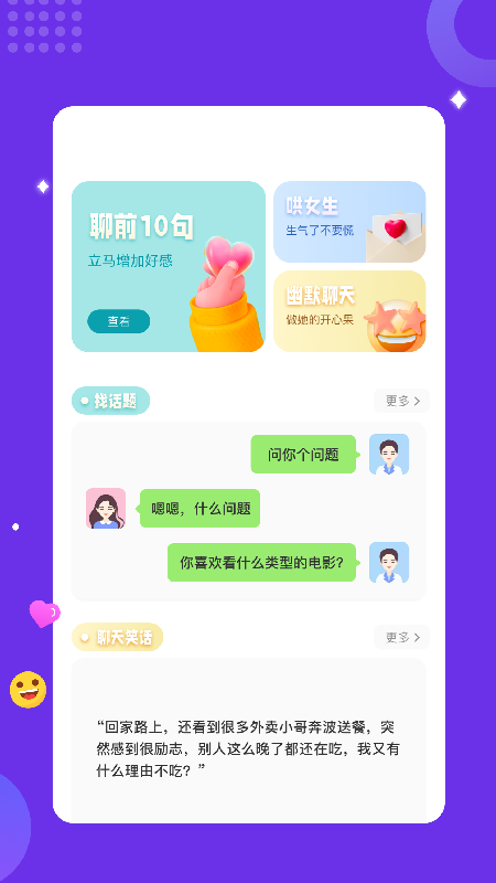 typora安卓版 截图2