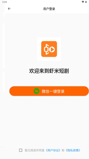 虾米短剧app官方下载 1