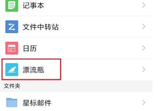 手机微信漂流瓶玩法指南 1