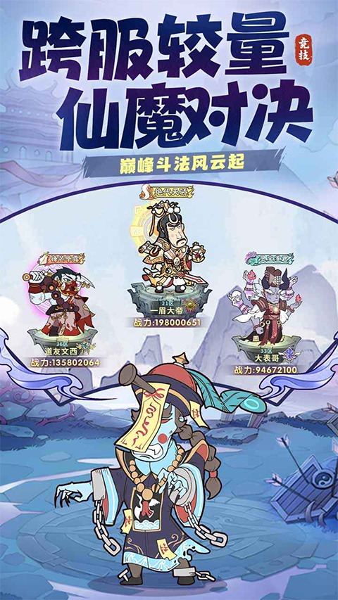 战盟大乱斗 截图1