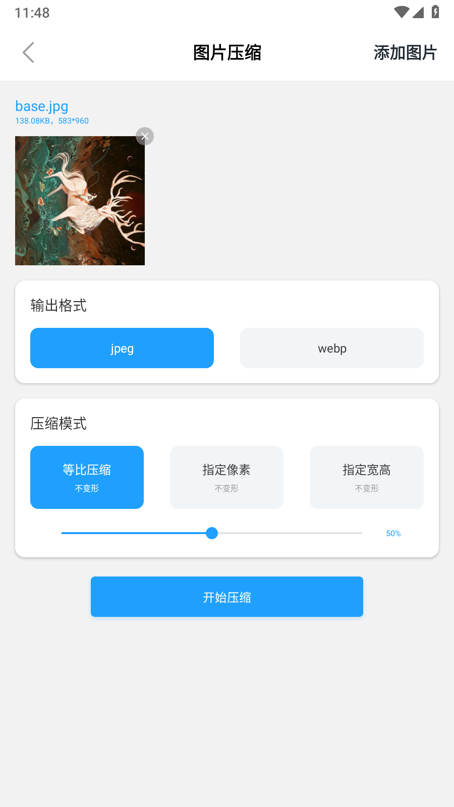 小丸工具箱 截图2