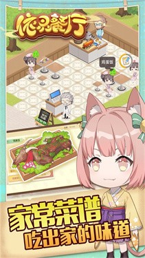 依灵餐厅免广告版 截图3
