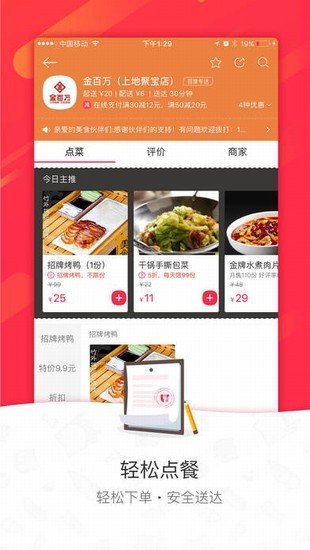 顺丰外卖 截图3