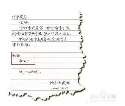 在信的末尾写“此致敬礼”，“此”指的是什么？ 2