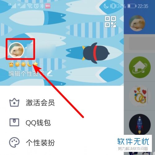 为什么我的手机QQ里没有勋章墙了？常见解决方法有哪些？ 4