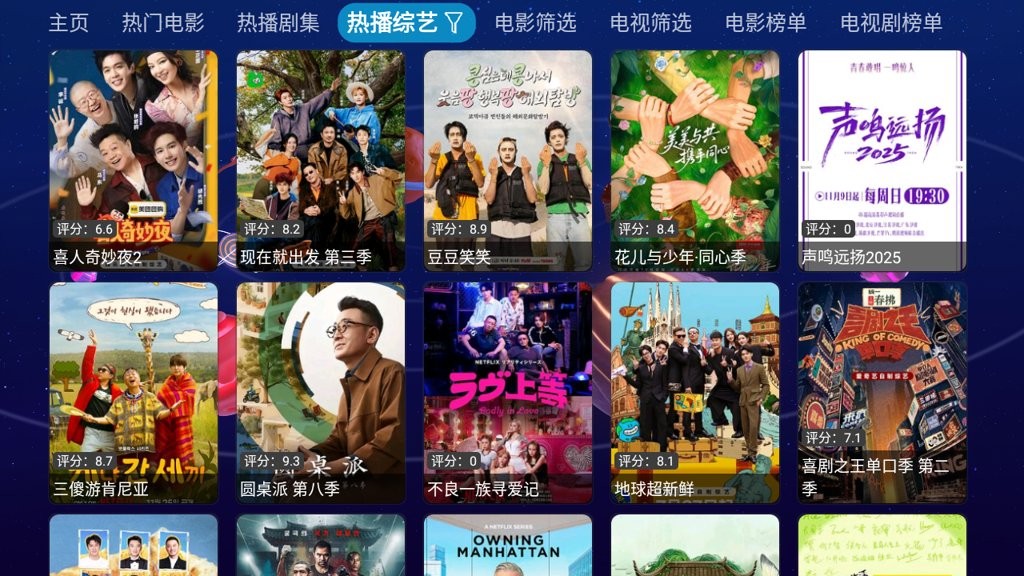 超玩家影视tv盒子 1