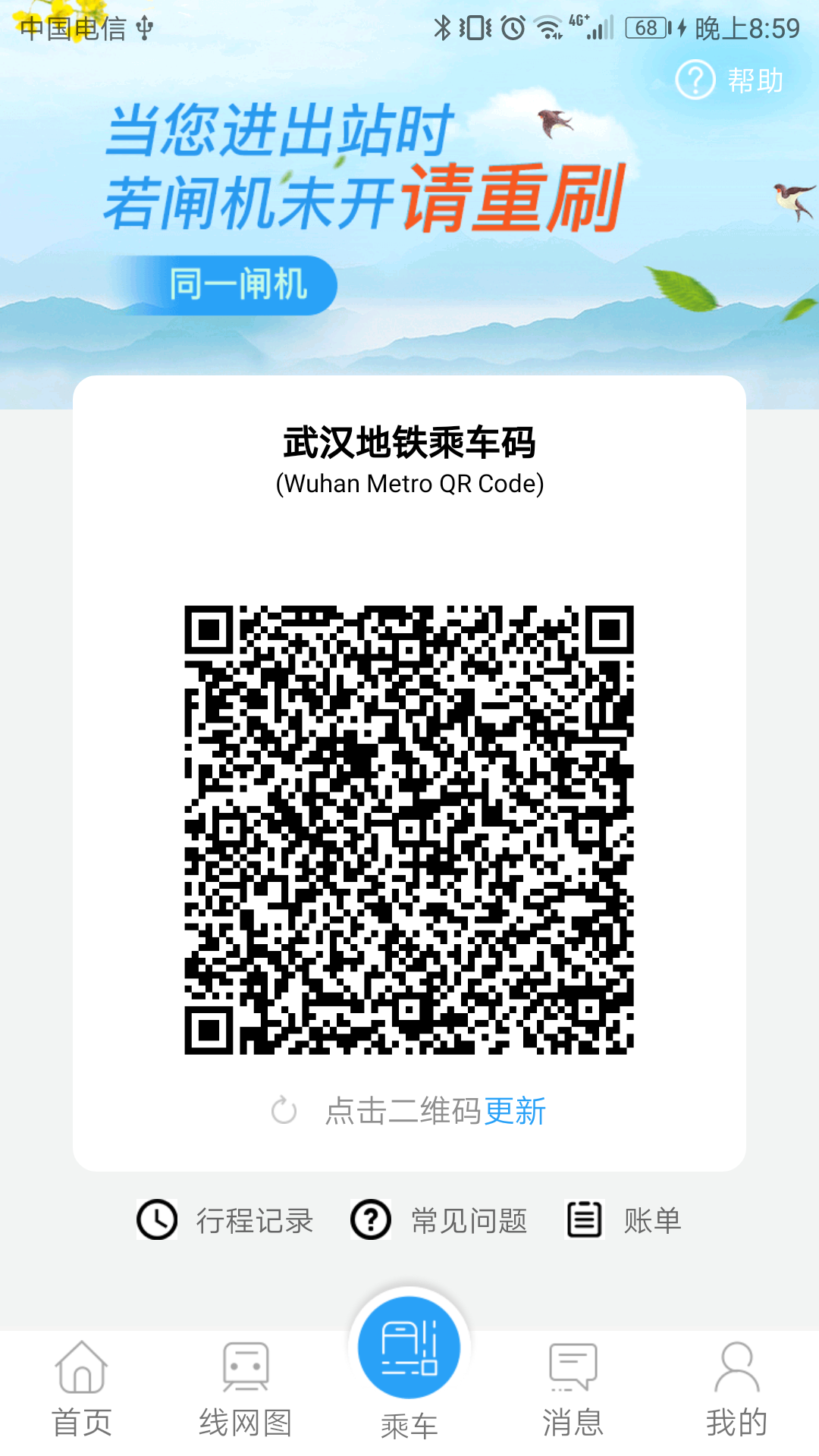 Metro新时代 1
