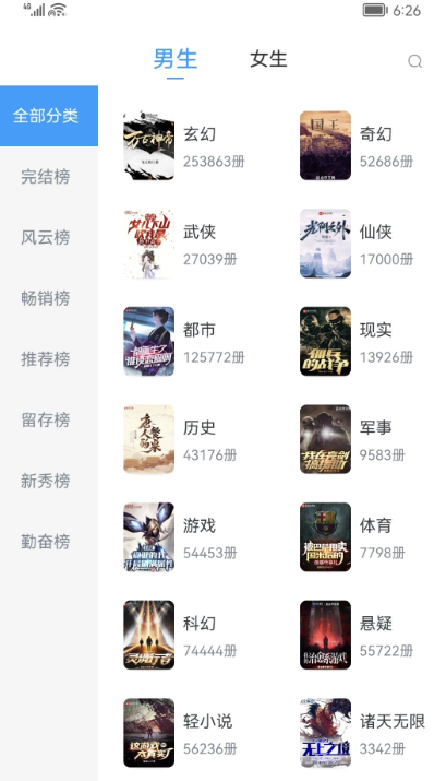 小书阁12.6.6免费下载 1