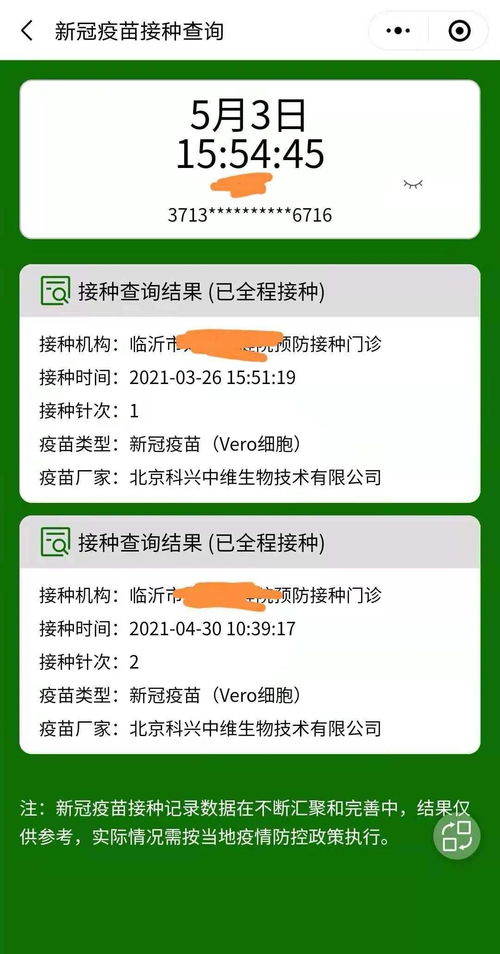 揭秘：灰码健康码的真正含义是什么？ 1