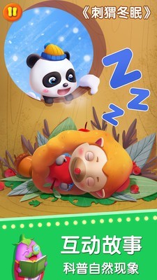 奇奇爱说话 截图4