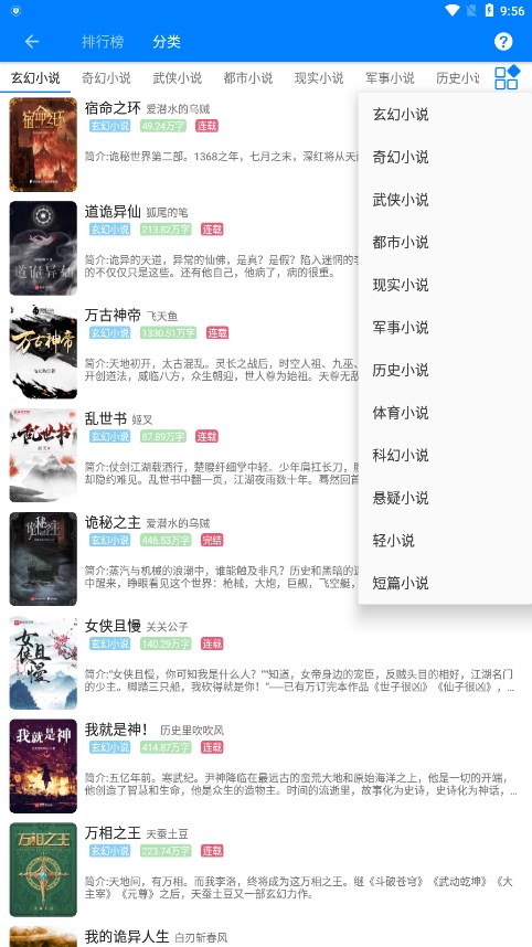 星空看书 截图4
