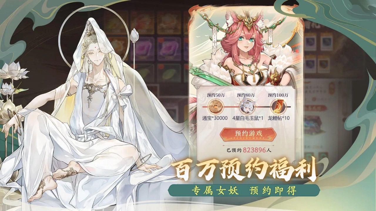 西游笔绘西行官方版 截图4