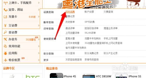 如何查询联通号码话费 3