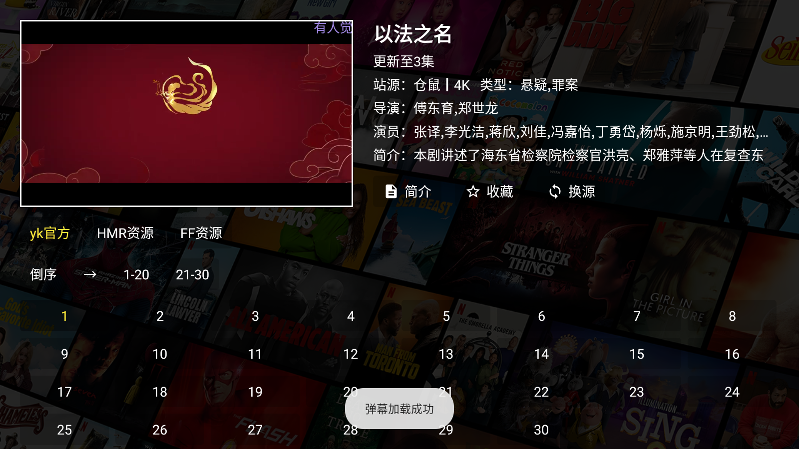 壹米影视app官方版 截图3