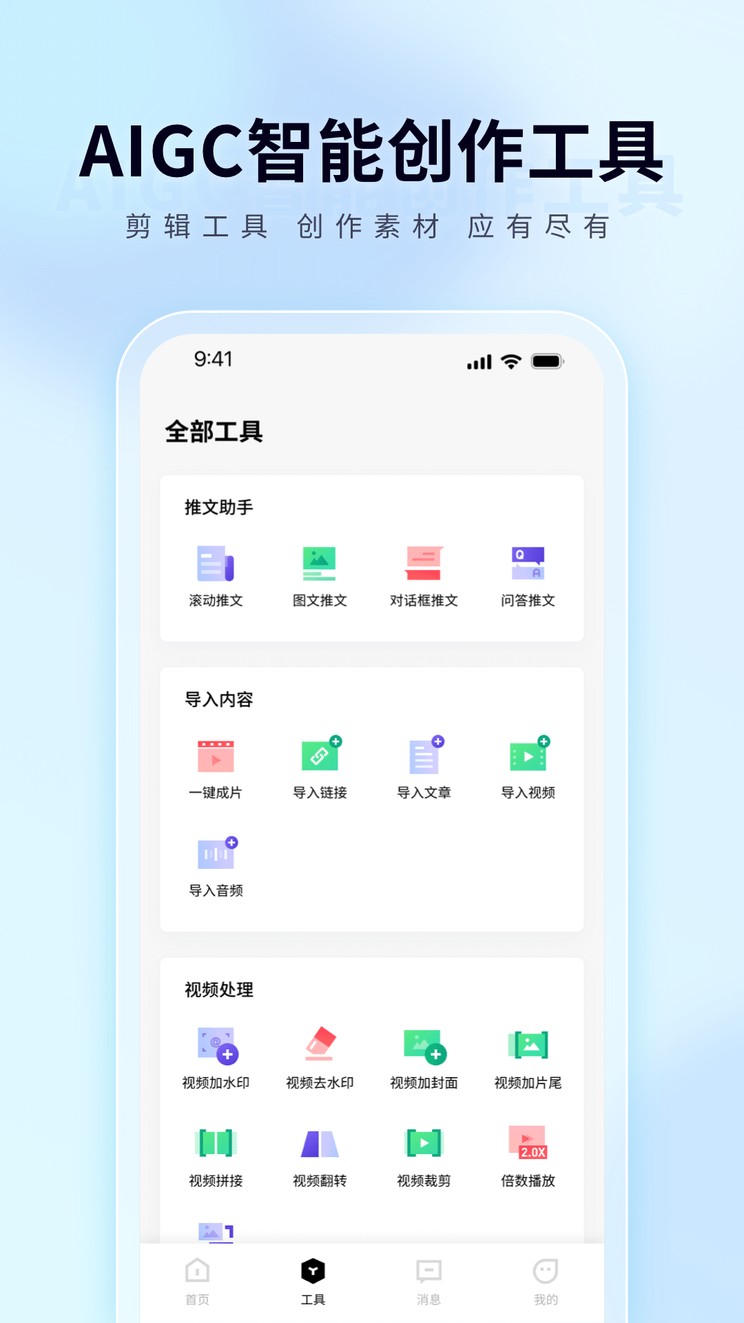 橙星推app 截图3