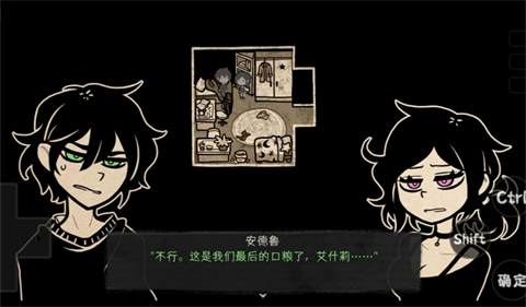 安迪和莉莉的棺材官方版 截图3