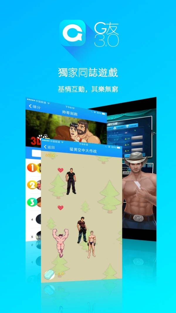 G友最新版 截图2