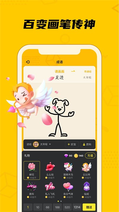 趣玩桌游 截图2
