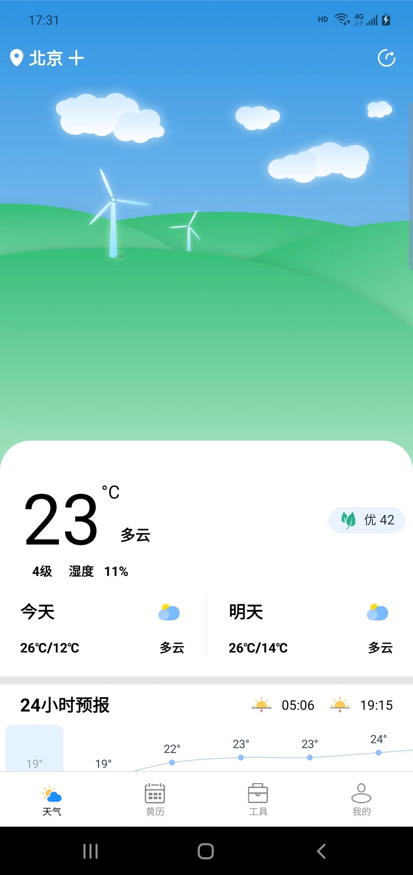 广阑天气 1