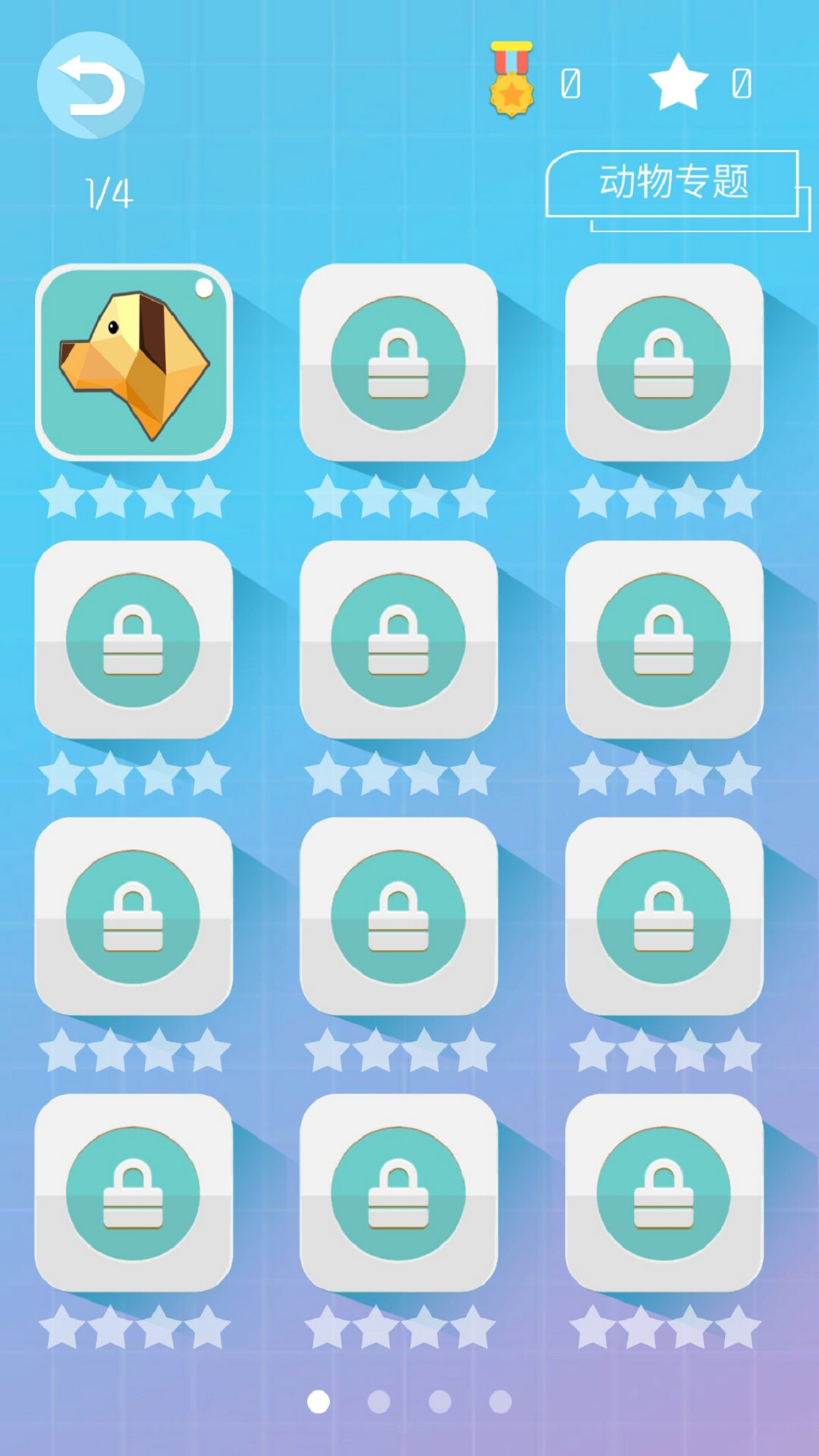 完美画线 截图4