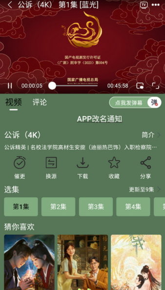 小财神影视app最新版 截图2