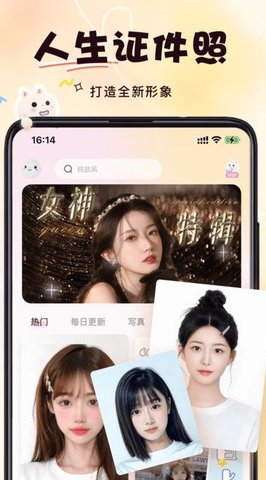 微美相机app 1