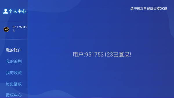 若惜影视最新版 1