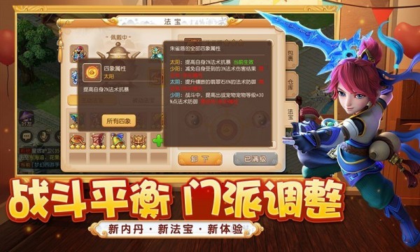 梦幻西游手游金立版 截图3