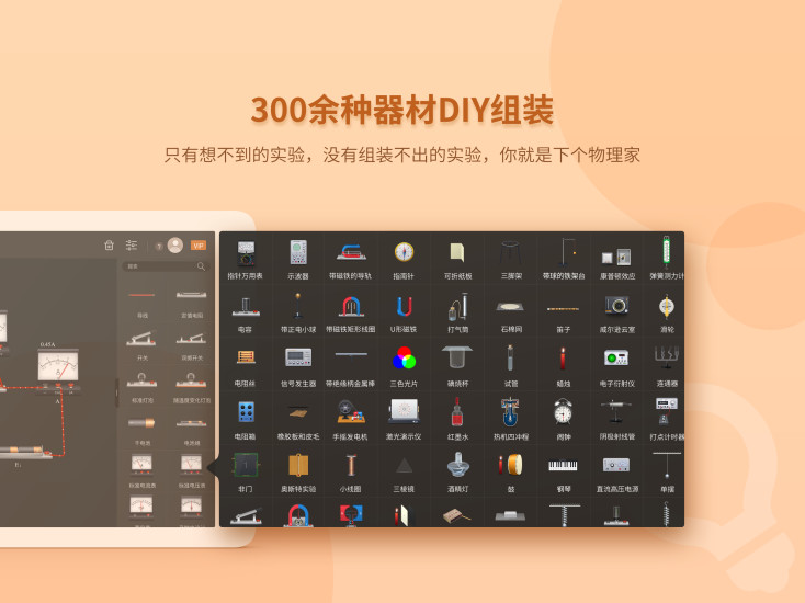 NB物理实验学生端 截图3