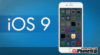 如何将iPhone从iOS 9 Beta降级回稳定的iOS 8.4 2