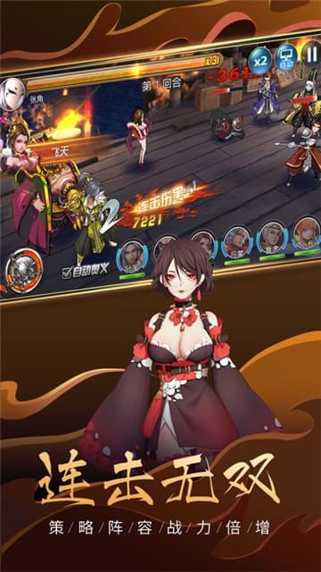 封神演义爱藏版手游 1
