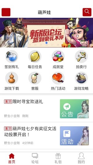 傲世堂助手安卓版 截图3