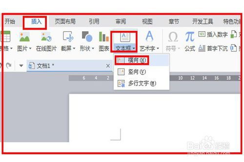 打造图文并茂、生动有趣的文档秘籍 3