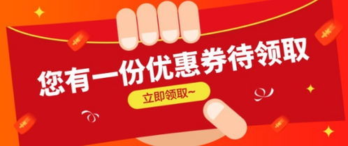 淘宝优惠券领取全攻略：轻松掌握省钱技巧 3