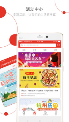 杭工e家app 1