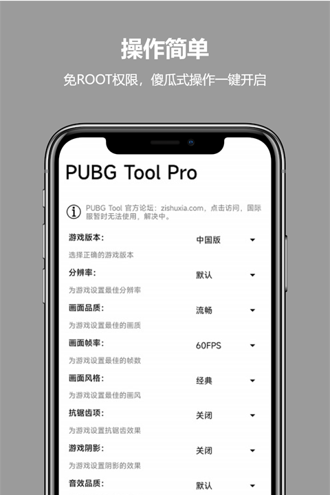 画质比例工具箱 截图2