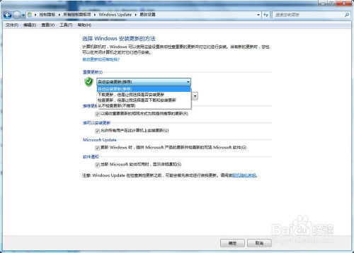 Windows Update配置含义 1