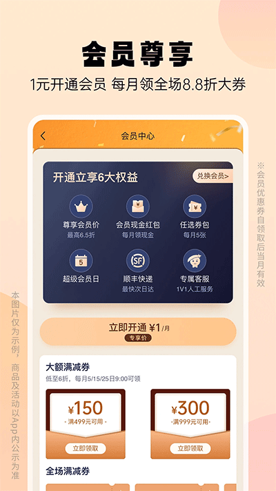 豌豆公主app 截图5