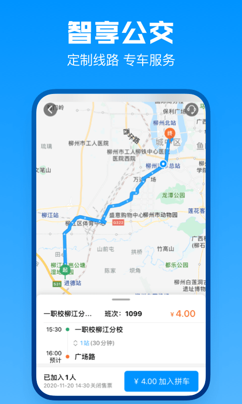道行龙城 截图4