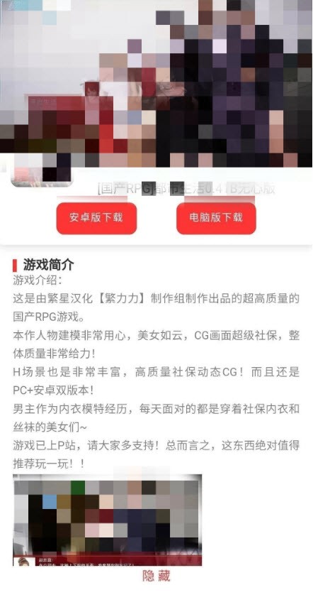 无心宝盒APP 截图3