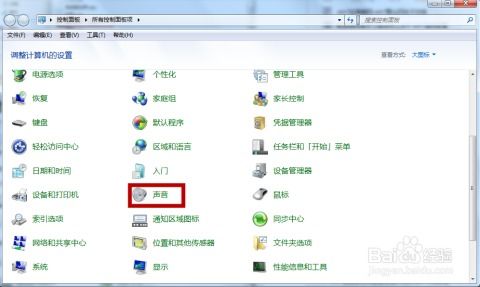 为Win7电脑设置开机音乐的步骤 1