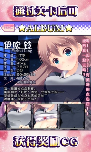 萌炼 截图4